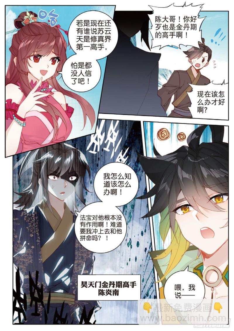 第111话 我是来打劫的（上）