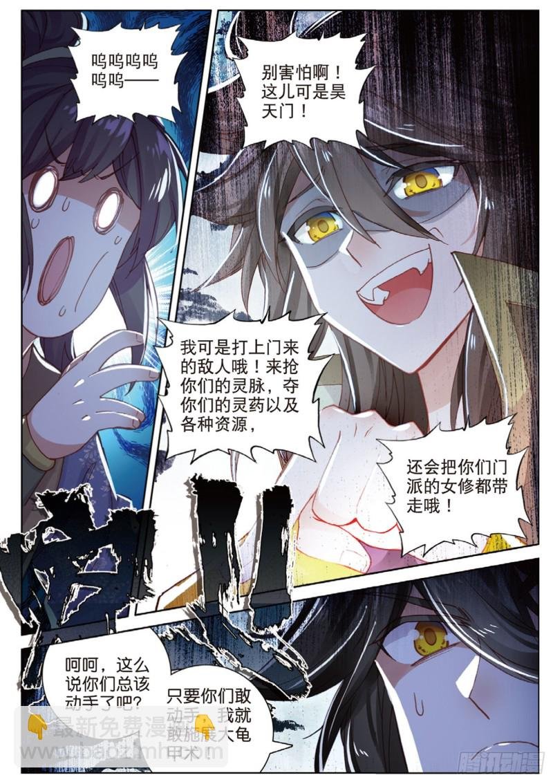 第111话 我是来打劫的（上）