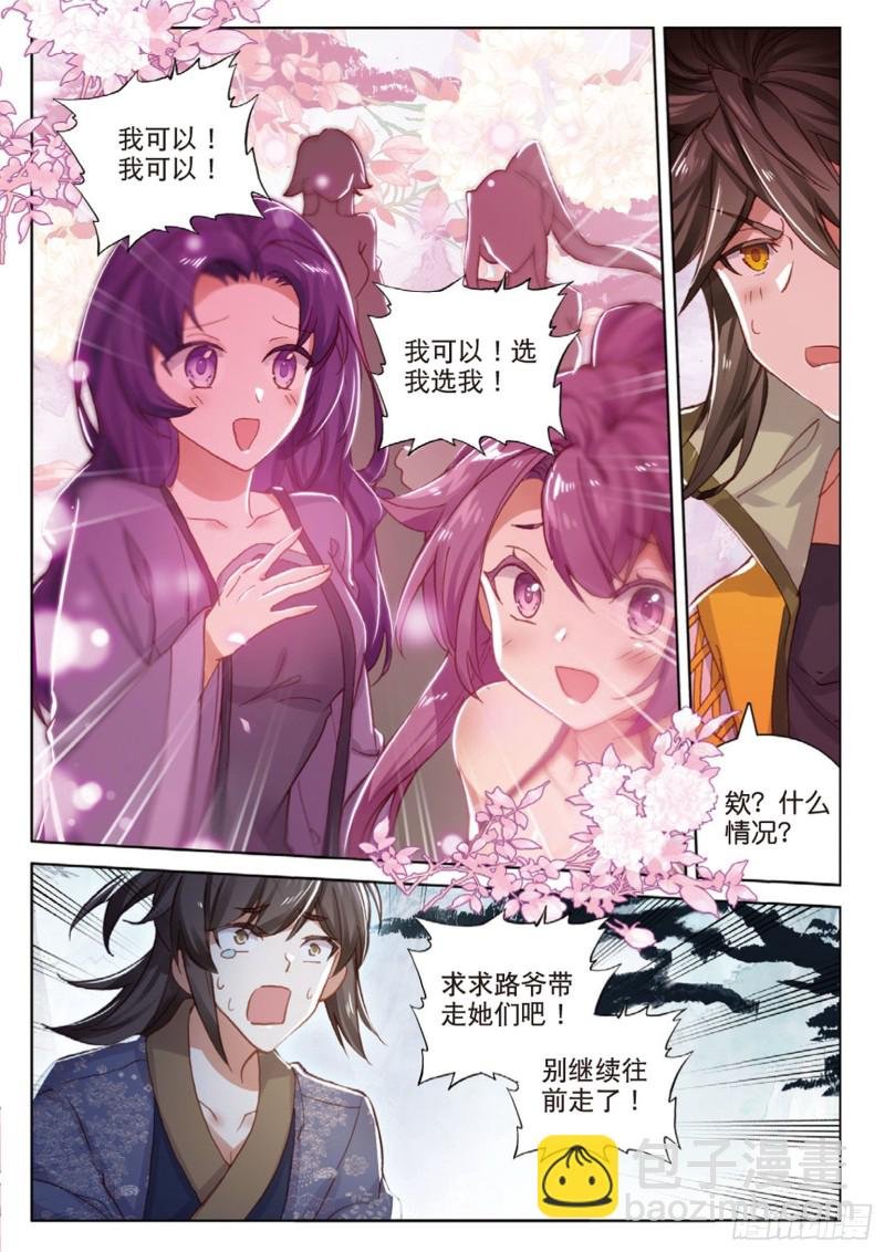 第111话 我是来打劫的（上）