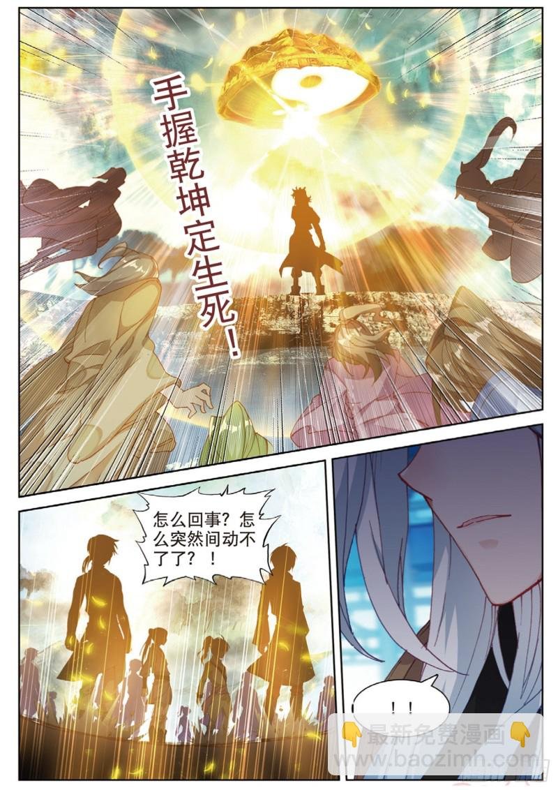 第111话 我是来打劫的（下）