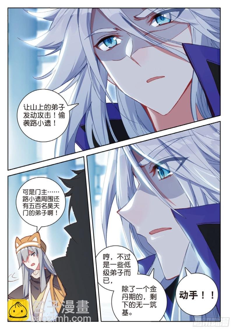 第111话 我是来打劫的（下）