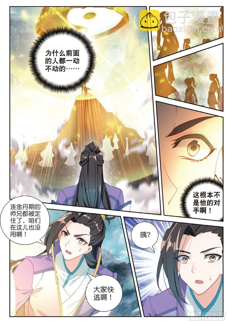 第112话 感谢观影（上）