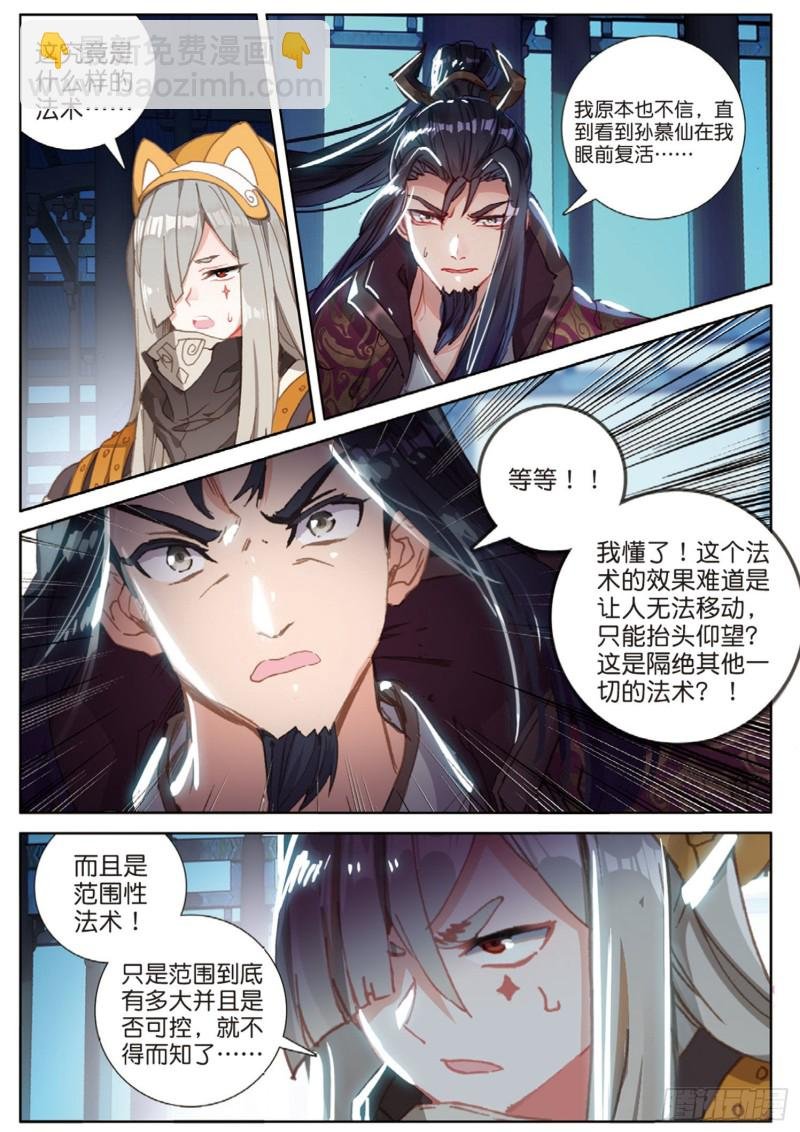 第112话 感谢观影（上）
