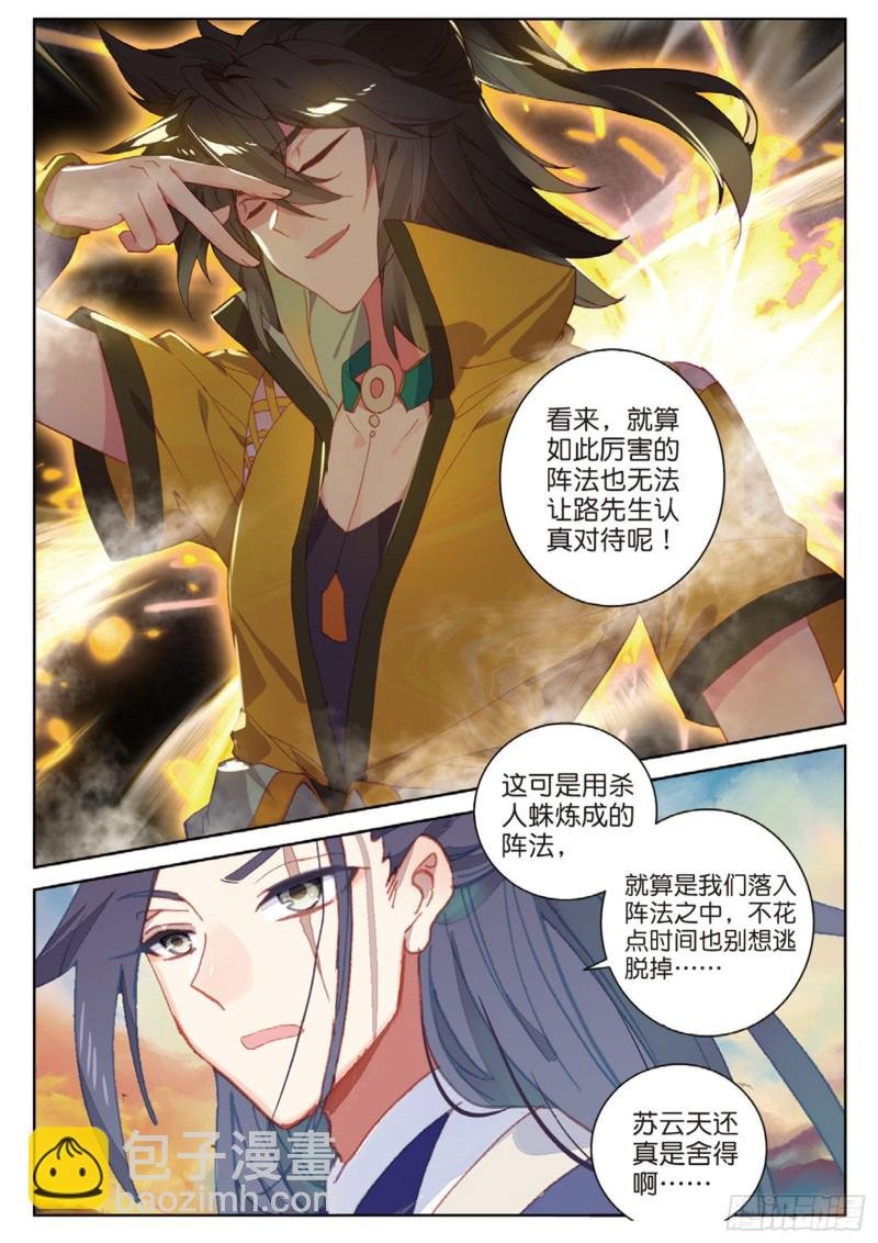 第112话 感谢观影（下）