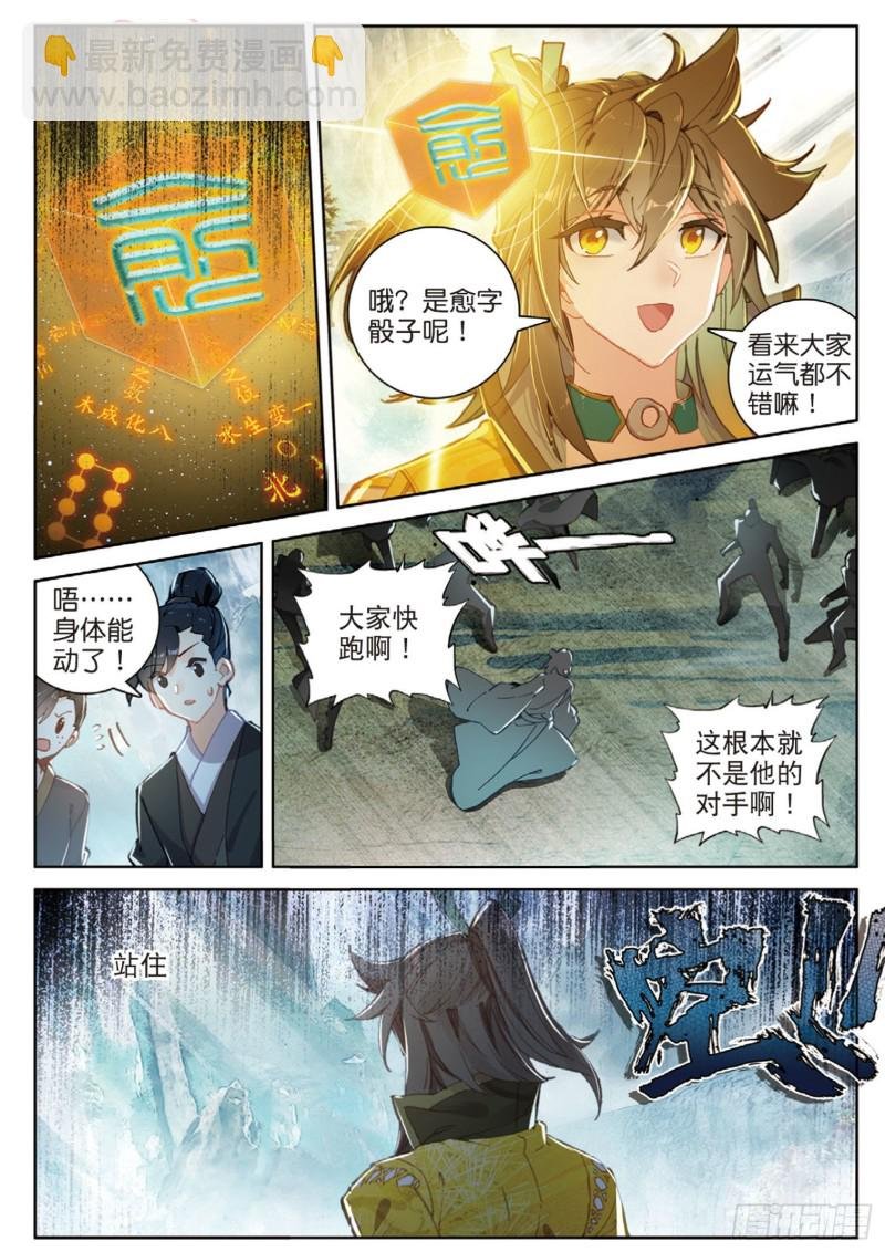 第112话 感谢观影（下）