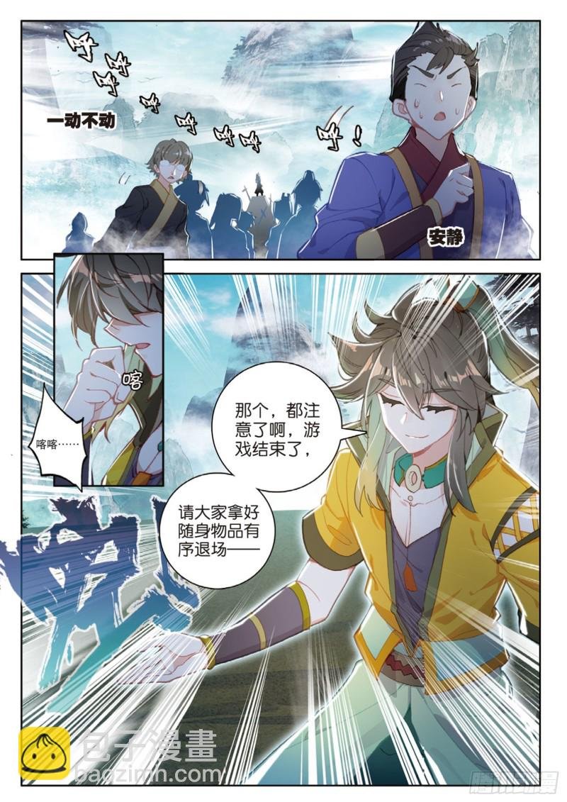 第112话 感谢观影（下）