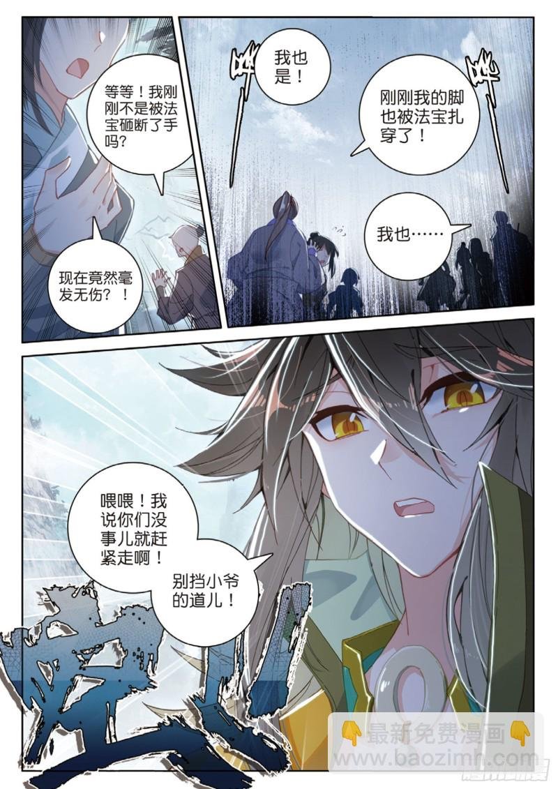 第112话 感谢观影（下）