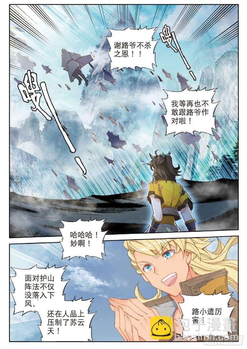 第112话 感谢观影（下）