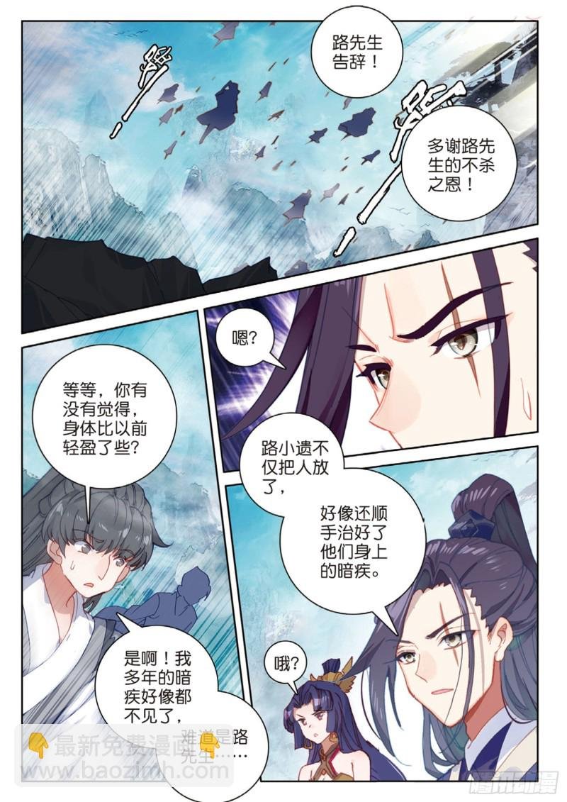 第113话 知错不改！（上）