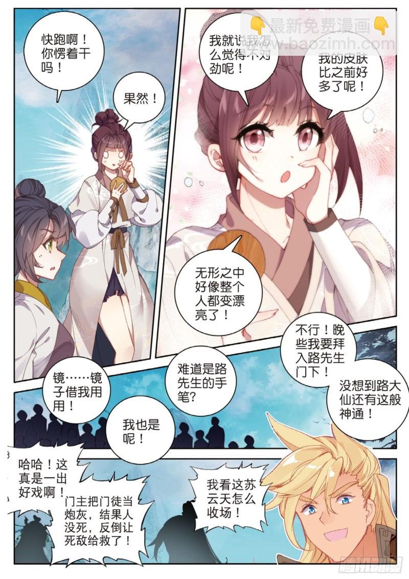 第113话 知错不改！（上）