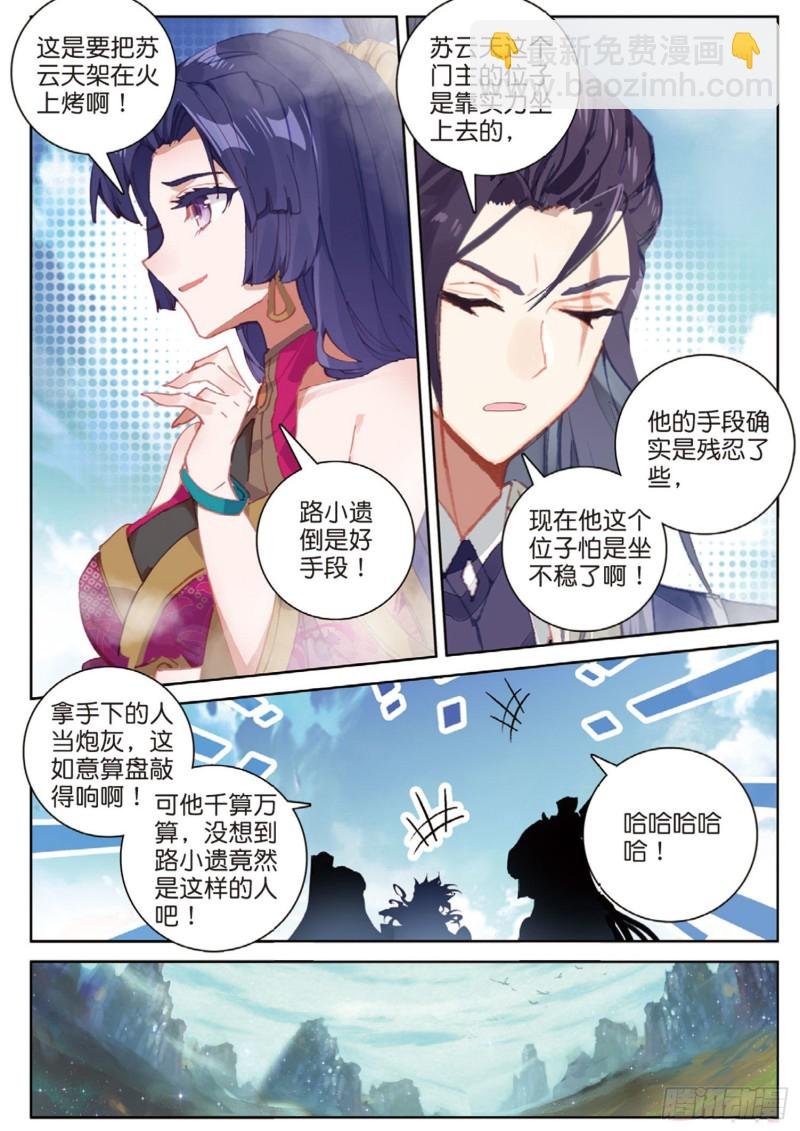 第113话 知错不改！（上）