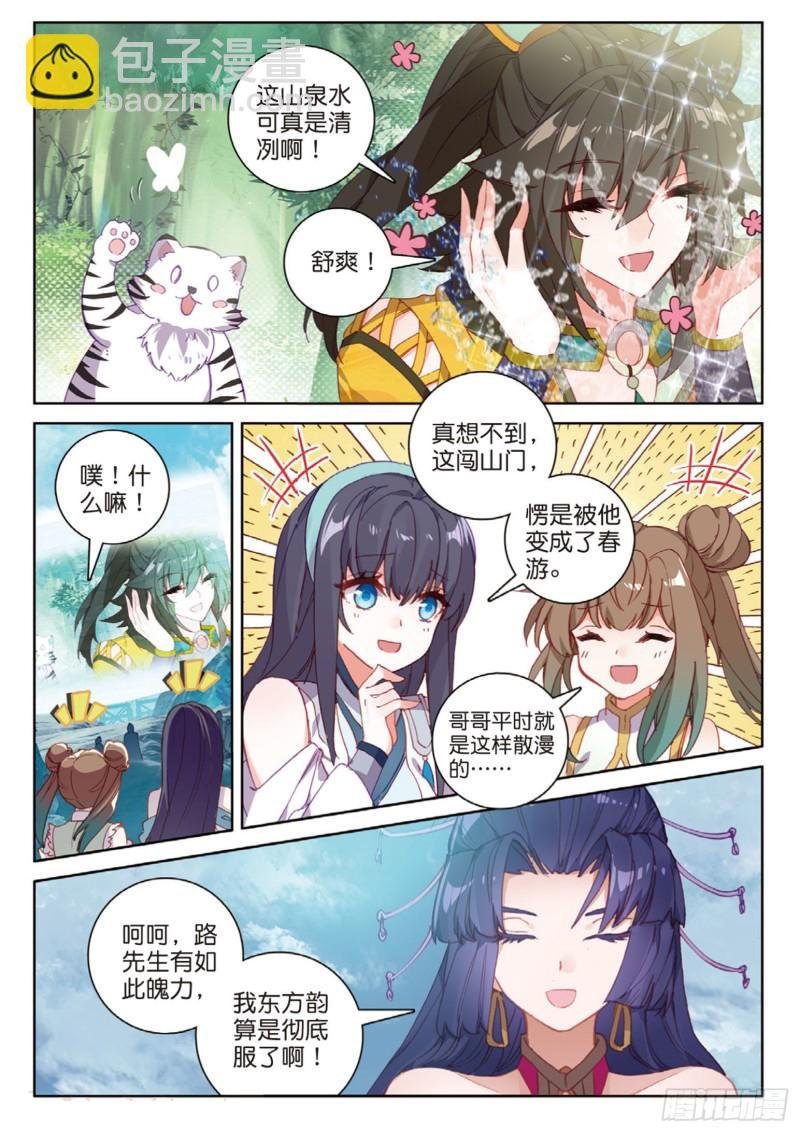 第113话 知错不改！（上）