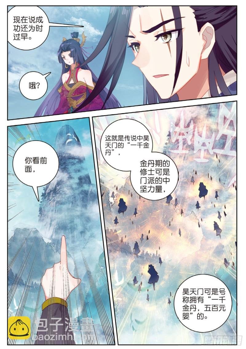 第113话 知错不改！（上）