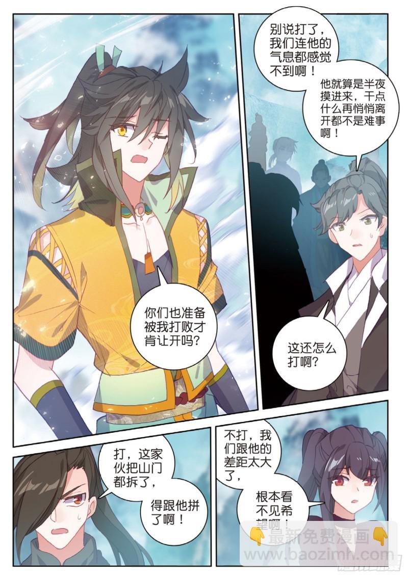 第113话 知错不改！（下）