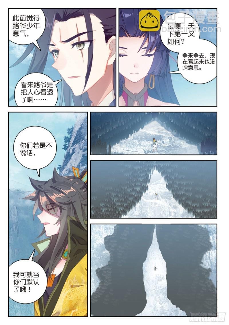 第113话 知错不改！（下）