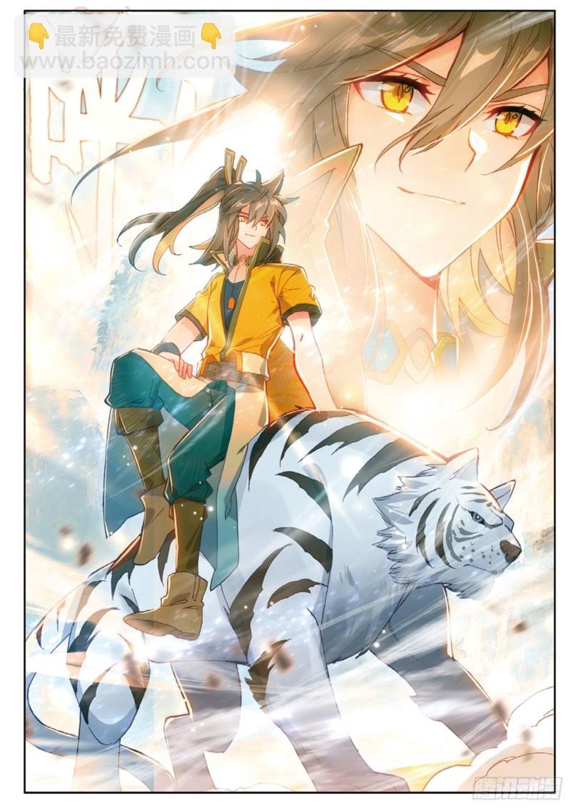 第113话 知错不改！（下）