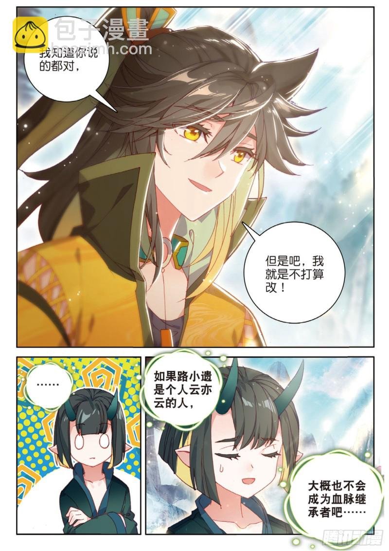 第113话 知错不改！（下）