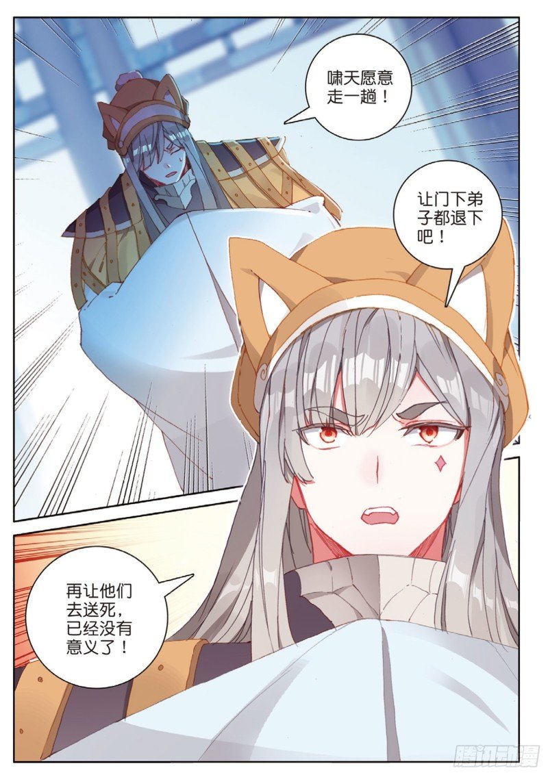 第114话 这就是命啊（下）