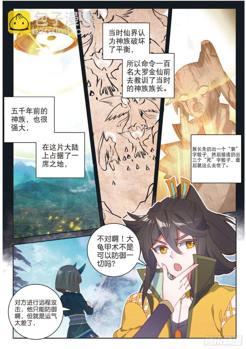 第114话 这就是命啊（下）