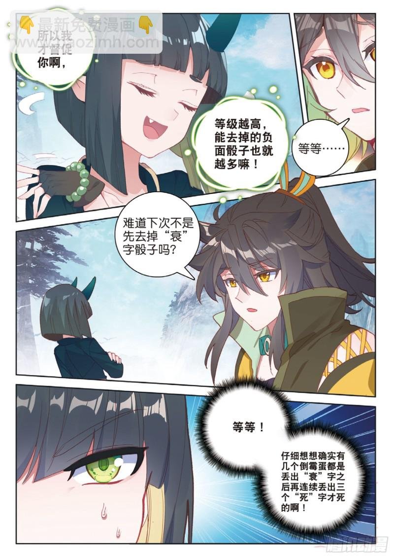 第114话 这就是命啊（下）