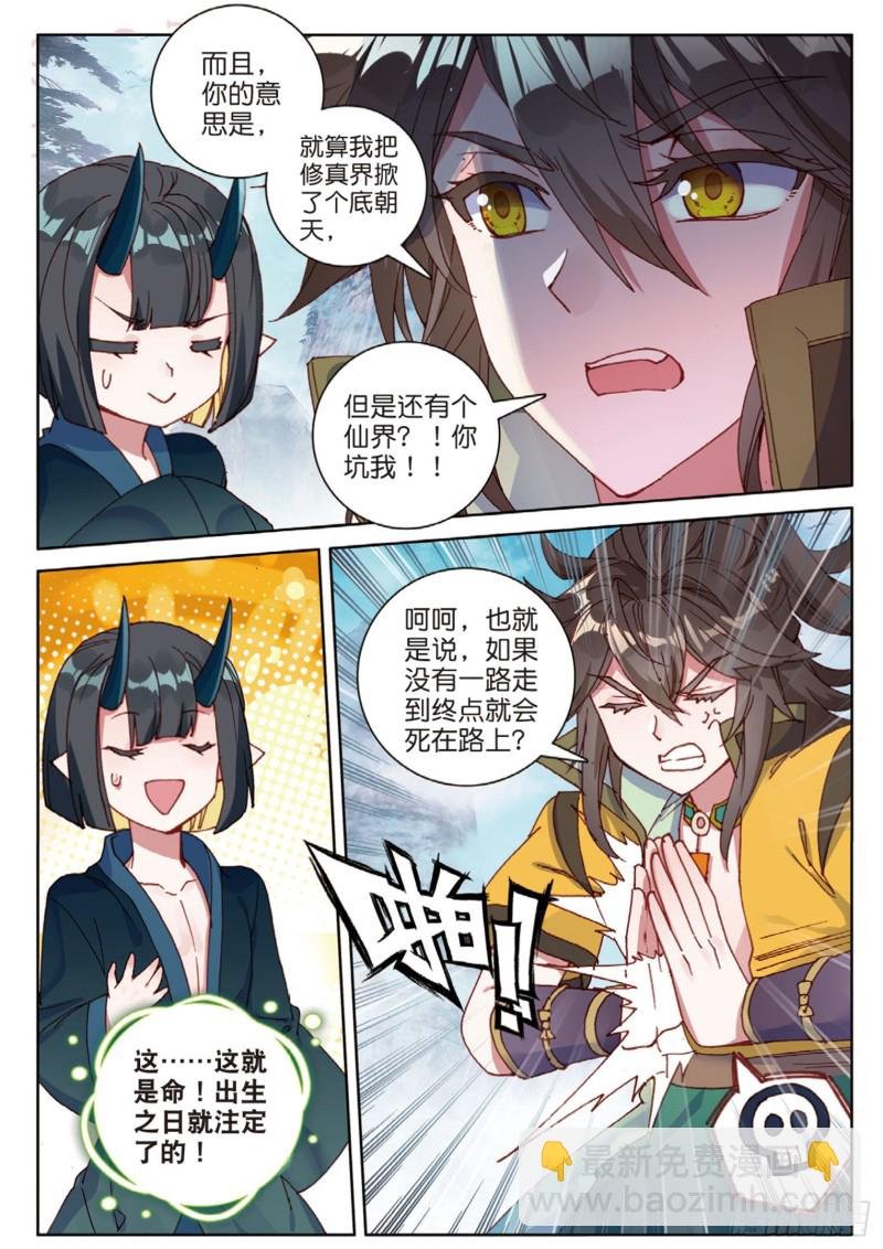 第114话 这就是命啊（下）