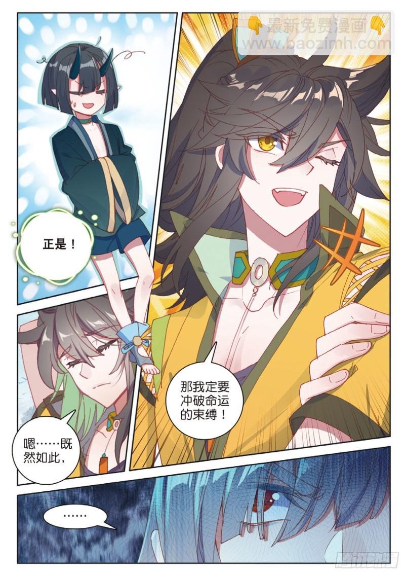 第114话 这就是命啊（下）