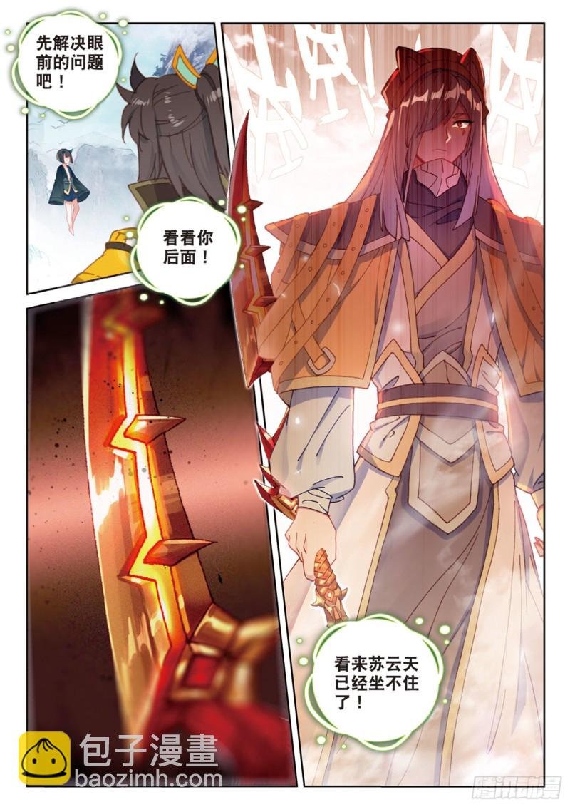 第114话 这就是命啊（下）