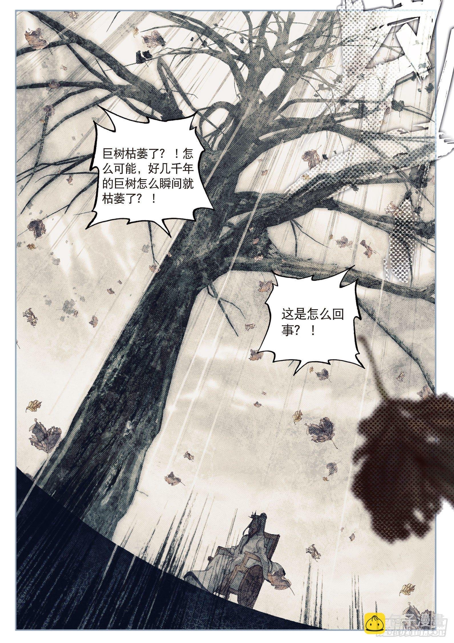 第11话 医仙（下）