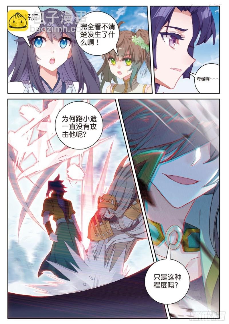 第115话 昊天门的脊梁（下）