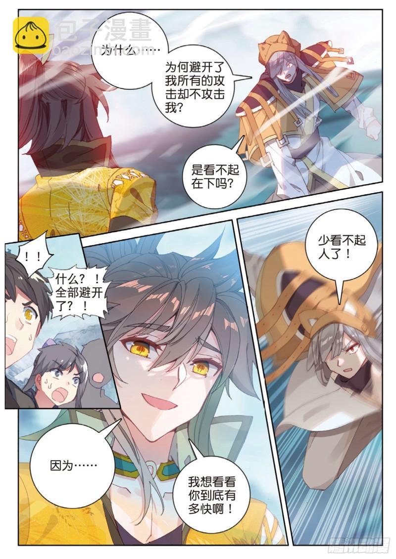 第115话 昊天门的脊梁（下）