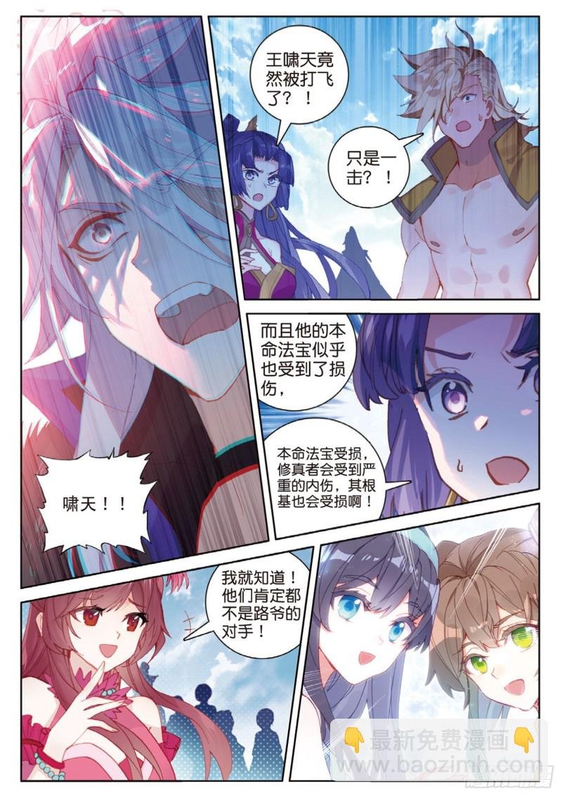第115话 昊天门的脊梁（下）
