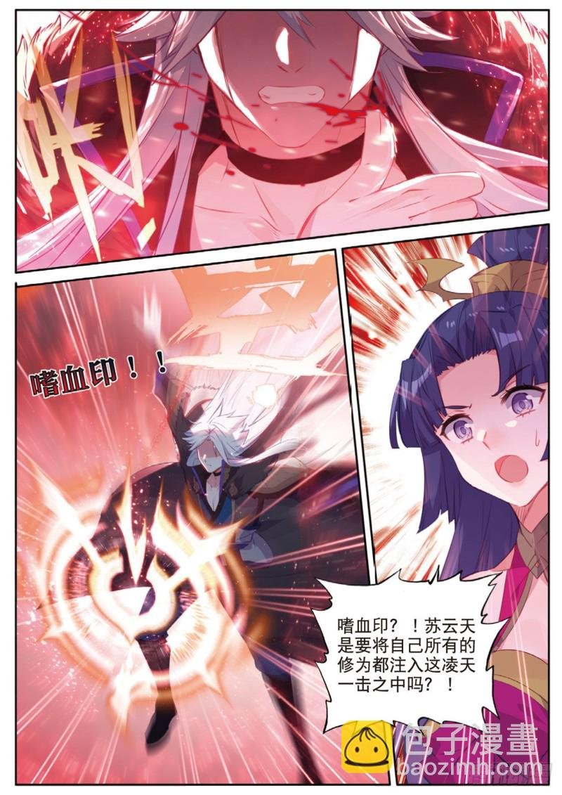 第117话 翻车了