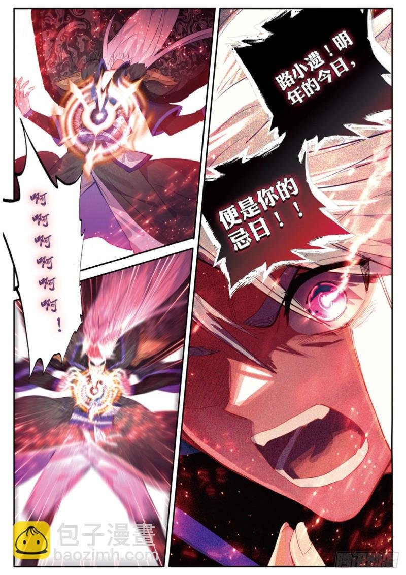 第117话 翻车了