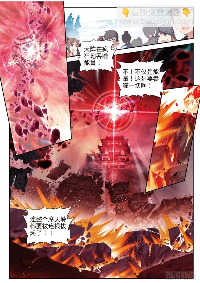 第117话 翻车了