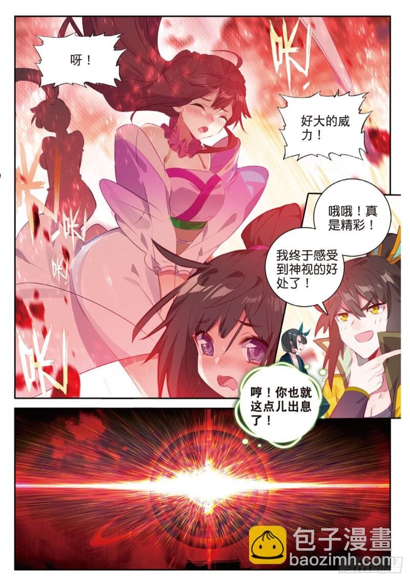 第117话 翻车了