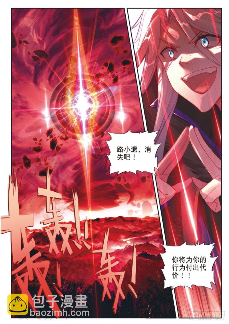 第117话 翻车了