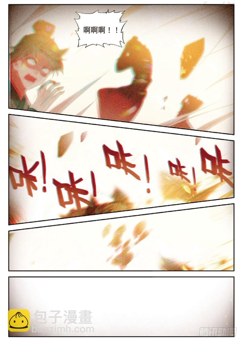 第117话 翻车了