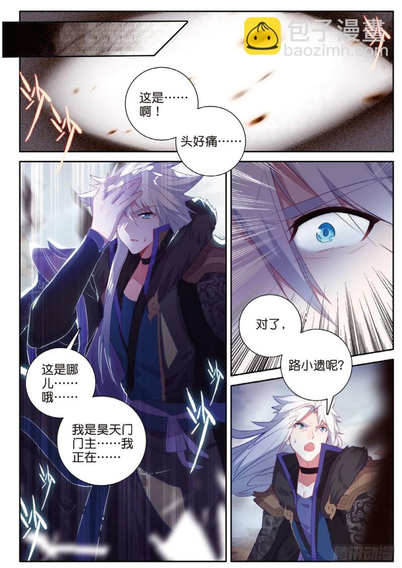 第117话 翻车了