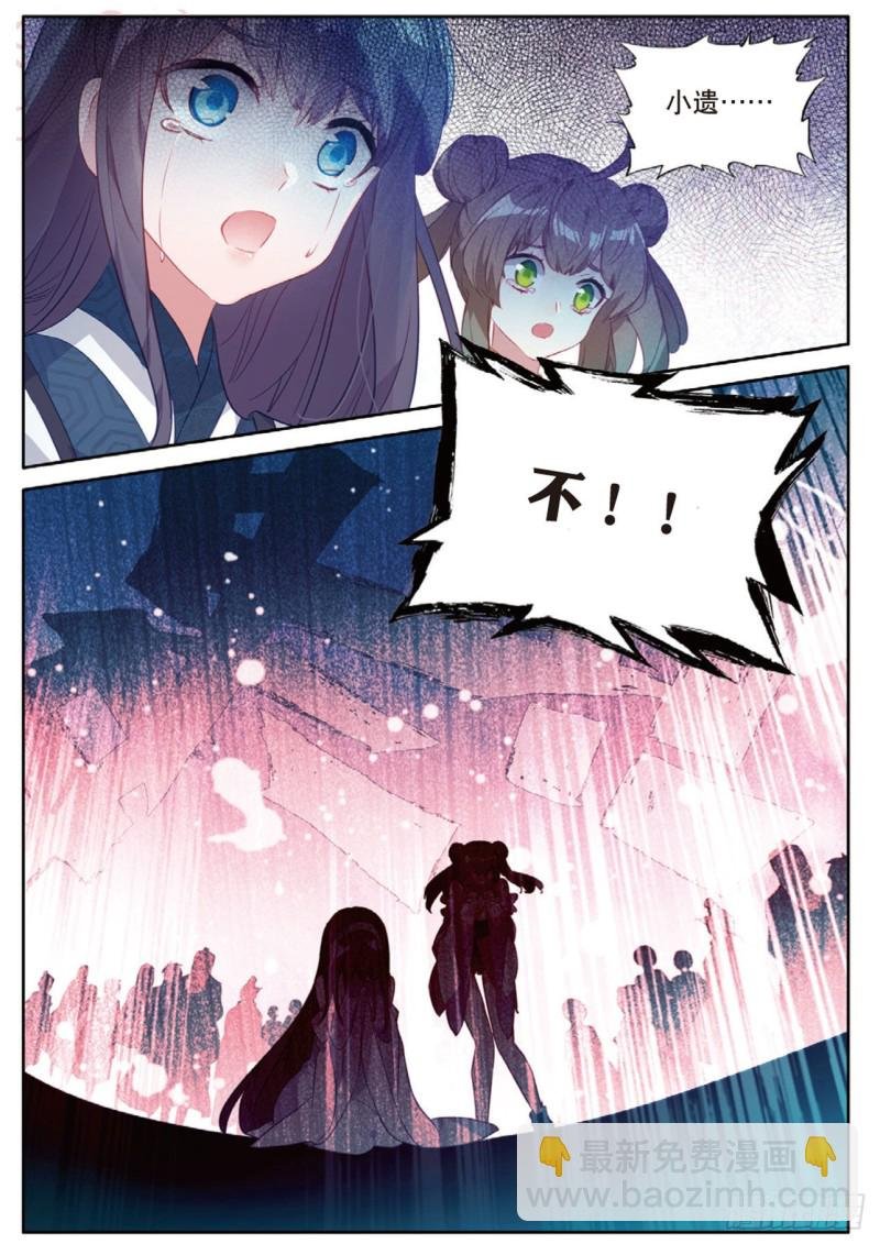 第117话 翻车了