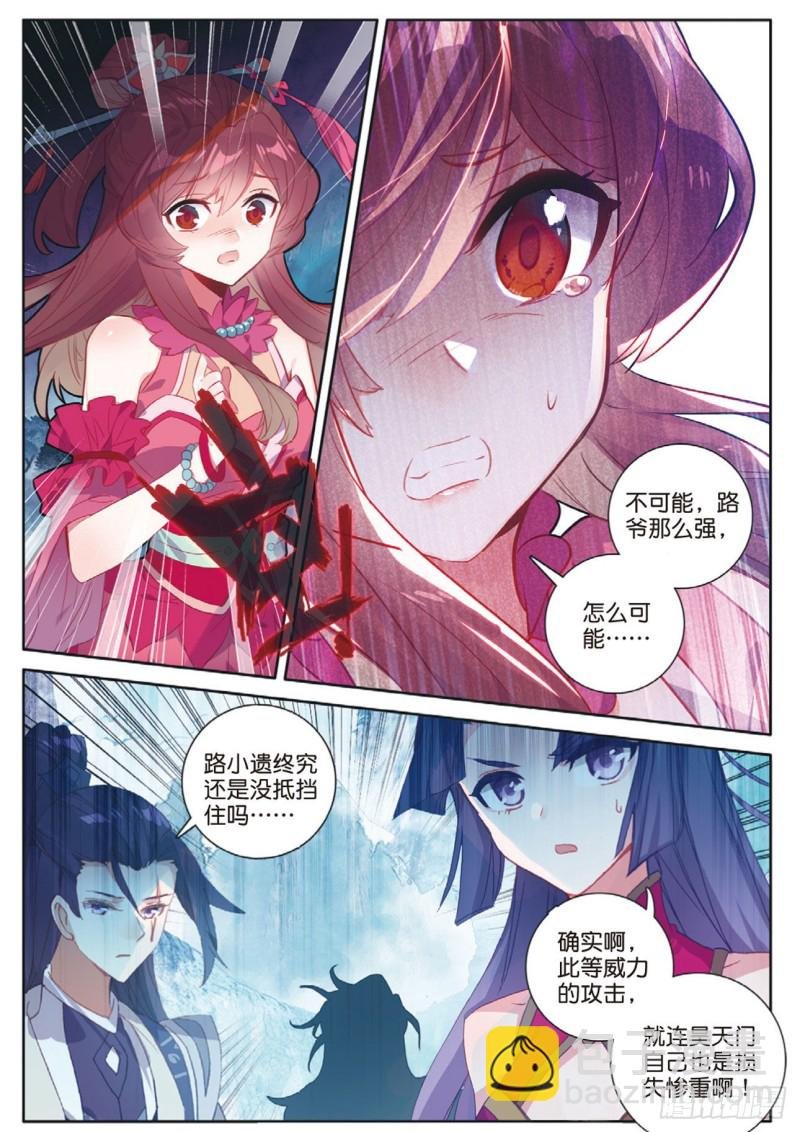 第117话 翻车了