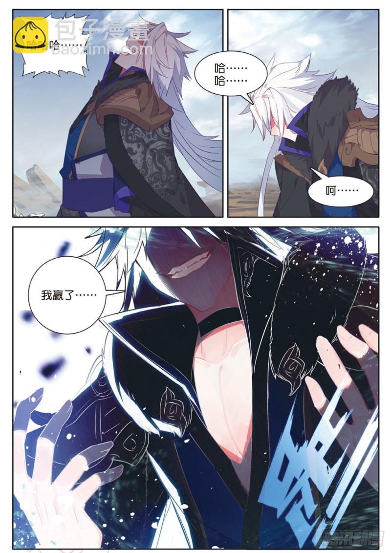第117话 翻车了