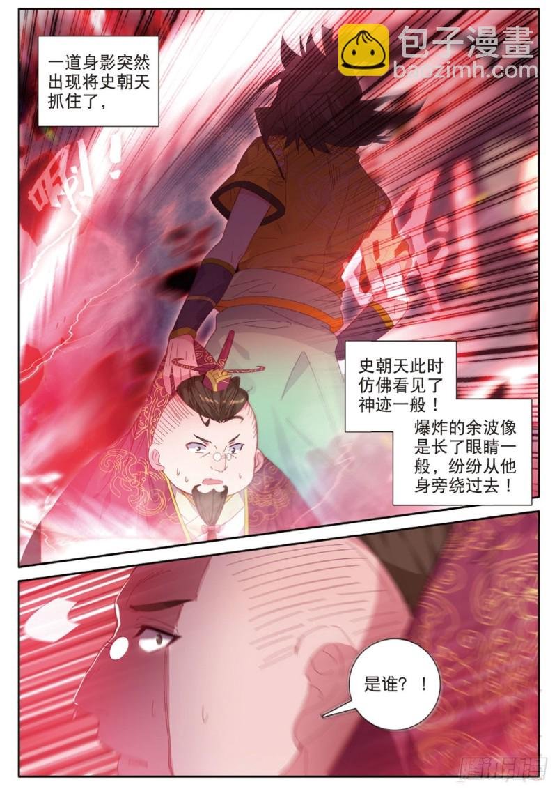 第118话 最后的坚持
