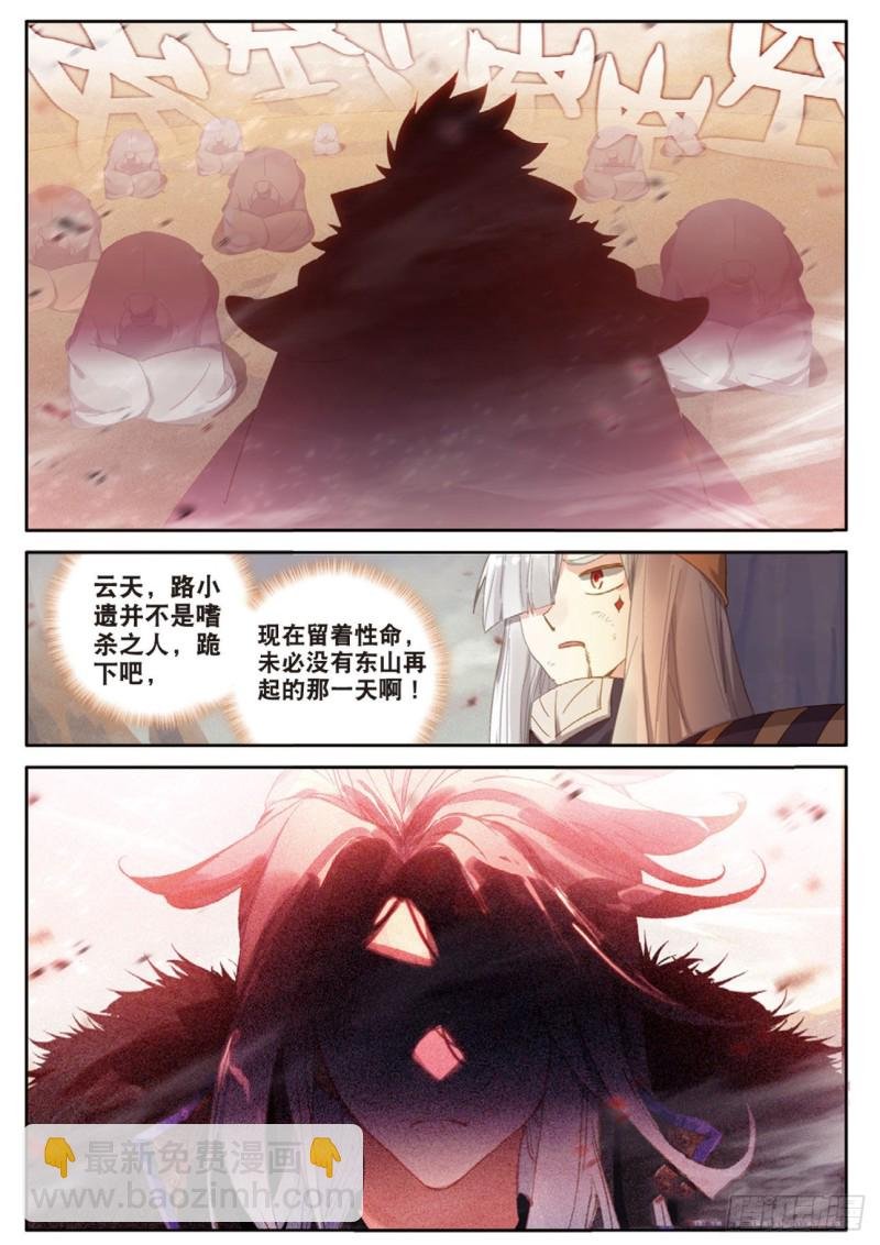 第118话 最后的坚持