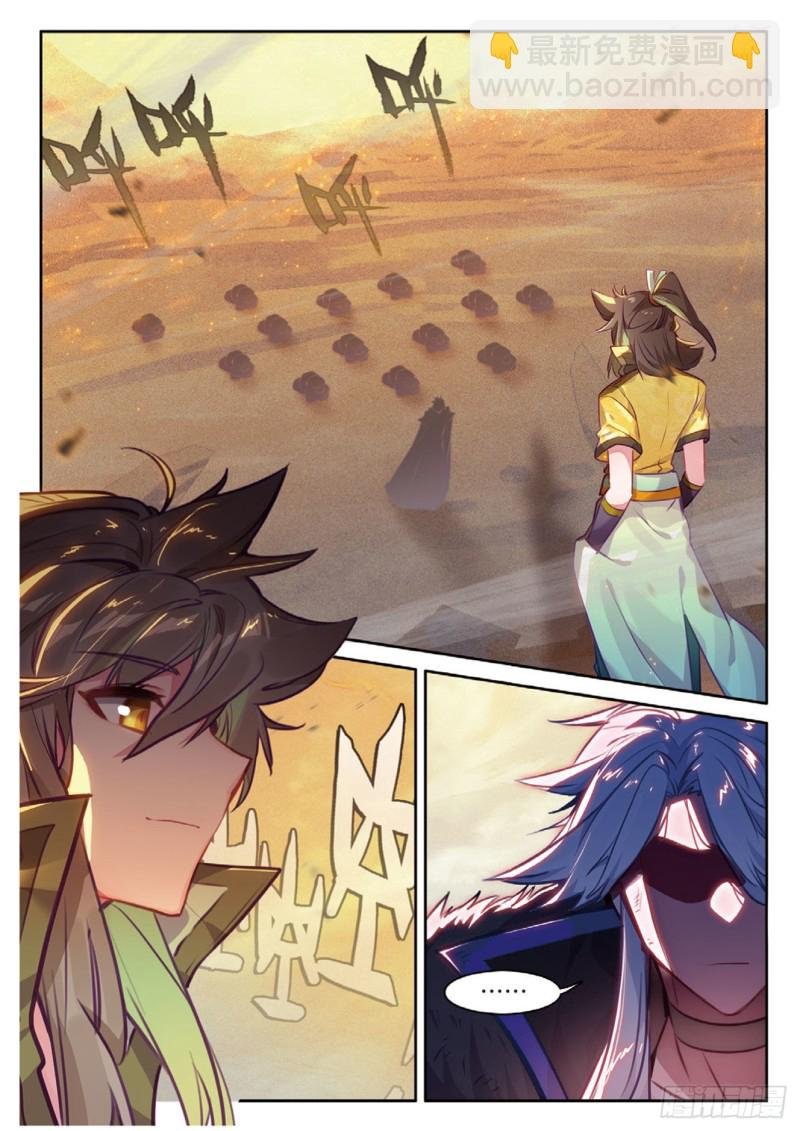 第119话 见过路爷