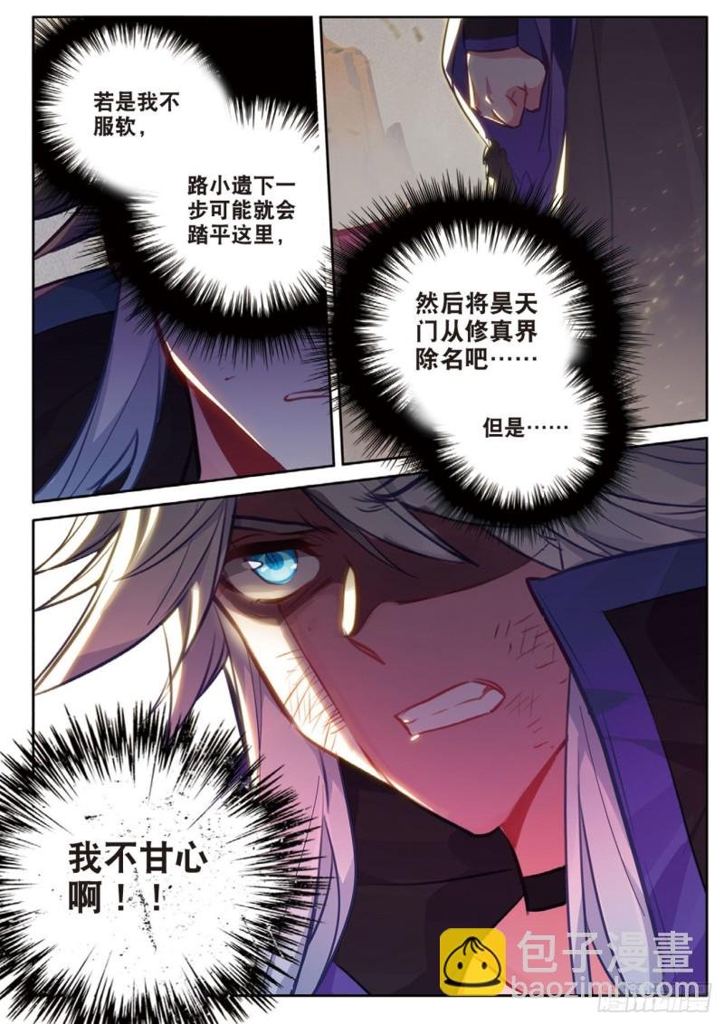 第119话 见过路爷