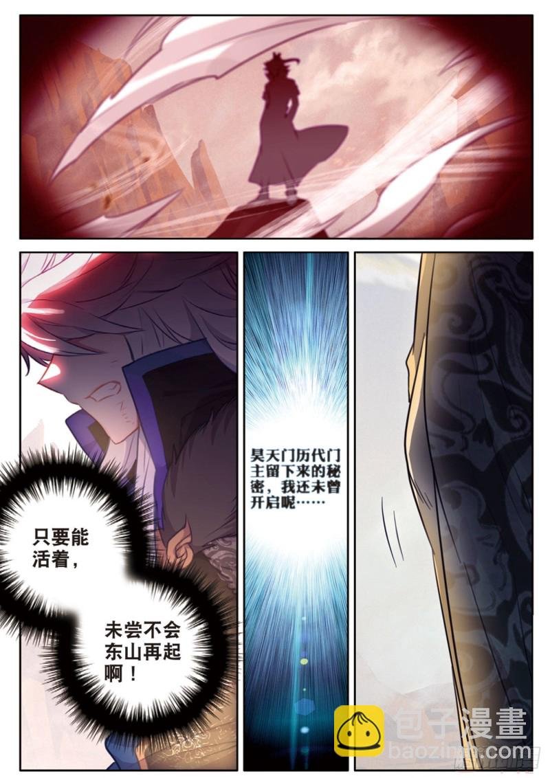 第119话 见过路爷