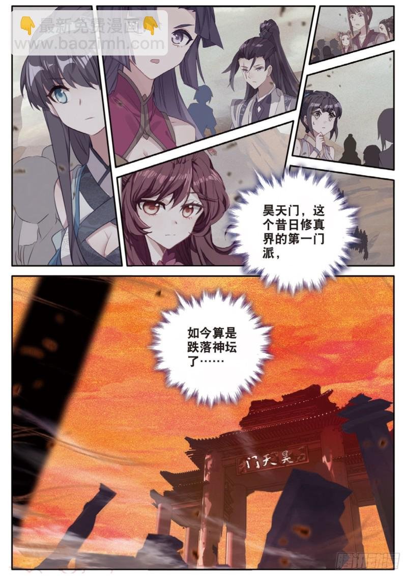 第119话 见过路爷