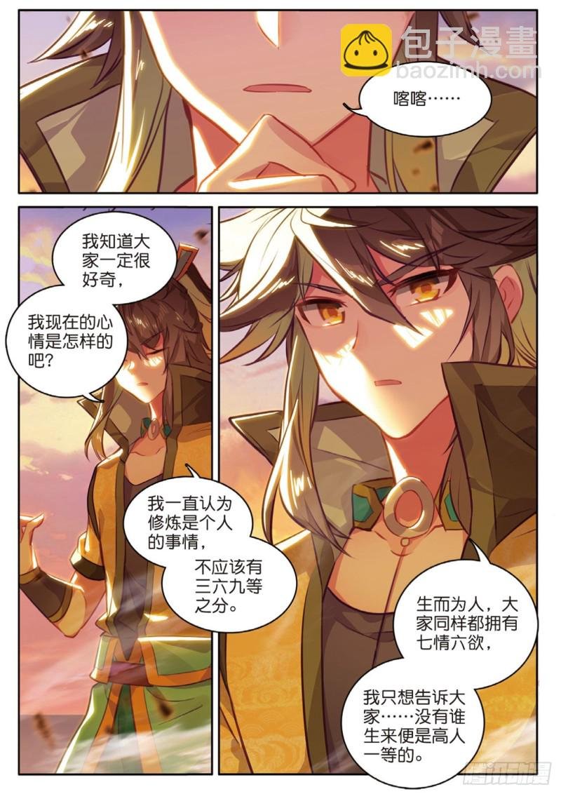 第119话 见过路爷
