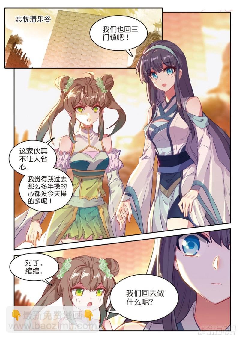 第119话 见过路爷