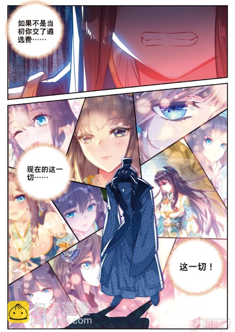 第119话 见过路爷